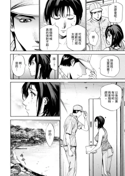Page 242 of Genkansaki Kara Hajimaru Furin ~Haitasuin no Sex wa Tekaken Nashi! | 從玄關開始的出軌～快遞員的性交毫不留情！