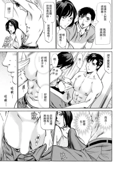 Page 25 of Genkansaki Kara Hajimaru Furin ~Haitasuin no Sex wa Tekaken Nashi! | 從玄關開始的出軌～快遞員的性交毫不留情！