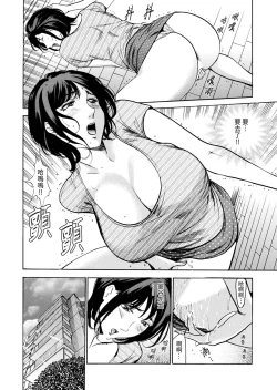 Page 47 of Genkansaki Kara Hajimaru Furin ~Haitasuin no Sex wa Tekaken Nashi! | 從玄關開始的出軌～快遞員的性交毫不留情！