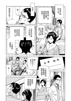 Page 5 of Genkansaki Kara Hajimaru Furin ~Haitasuin no Sex wa Tekaken Nashi! | 從玄關開始的出軌～快遞員的性交毫不留情！
