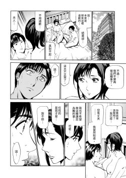 Page 89 of Genkansaki Kara Hajimaru Furin ~Haitasuin no Sex wa Tekaken Nashi! | 從玄關開始的出軌～快遞員的性交毫不留情！