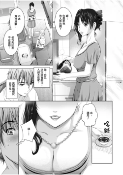 Page 4 of NeToRevenge| 兒子復仇記～掠奪父親的未婚妻～ 1-3 Complete