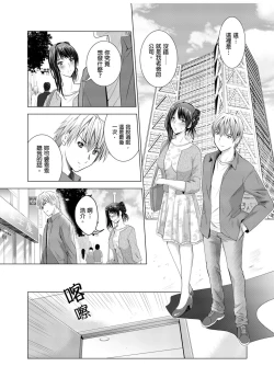 Page 53 of NeToRevenge| 兒子復仇記～掠奪父親的未婚妻～ 1-3 Complete