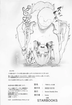 Page 21 of Chisato no Ecchi na Hanashi