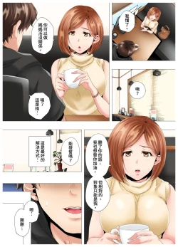 Page 13 of Hajimete no Mama ikara 2 jikan12 Complete