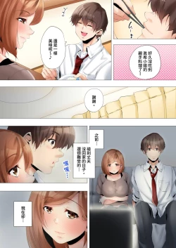 Page 143 of Hajimete no Mama ikara 2 jikan12 Complete