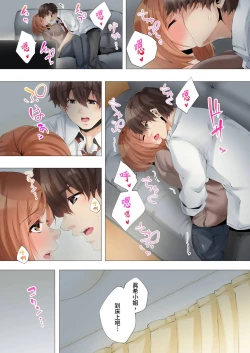 Page 146 of Hajimete no Mama ikara 2 jikan12 Complete