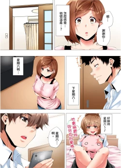 Page 242 of Hajimete no Mama ikara 2 jikan12 Complete