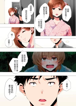 Page 290 of Hajimete no Mama ikara 2 jikan12 Complete