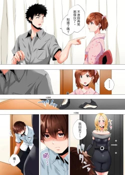 Page 292 of Hajimete no Mama ikara 2 jikan12 Complete