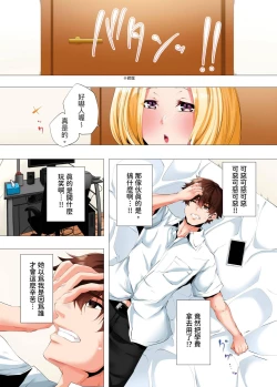 Page 294 of Hajimete no Mama ikara 2 jikan12 Complete