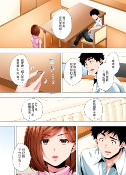 Page 319 of Hajimete no Mama ikara 2 jikan12 Complete