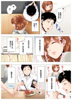 Page 34 of Hajimete no Mama ikara 2 jikan12 Complete