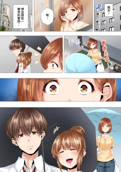 Page 64 of Hajimete no Mama ikara 2 jikan12 Complete