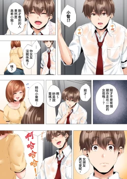 Page 67 of Hajimete no Mama ikara 2 jikan12 Complete