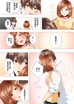 Page 68 of Hajimete no Mama ikara 2 jikan12 Complete