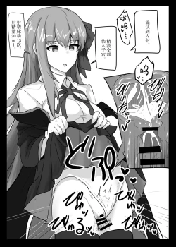 Page 3 of Ero Rakugaki Bon @ C96