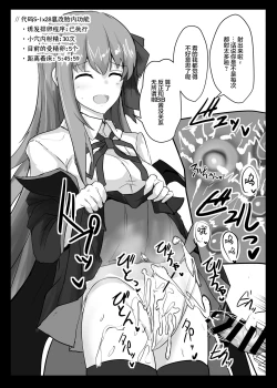 Page 5 of Ero Rakugaki Bon @ C96