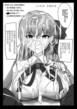 Page 7 of Ero Rakugaki Bon @ C96