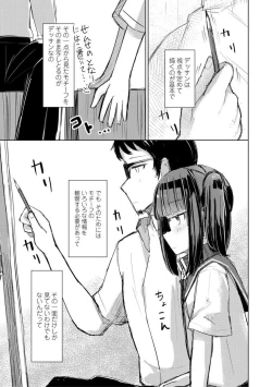 Page 101 of Kuchizuke wa Seikou no Ato de - KISSing After InterCourse