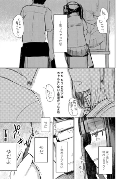 Page 106 of Kuchizuke wa Seikou no Ato de - KISSing After InterCourse