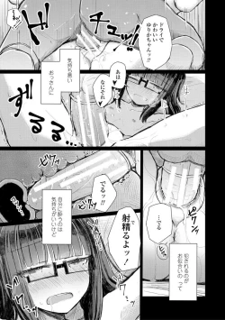 Page 119 of Kuchizuke wa Seikou no Ato de - KISSing After InterCourse
