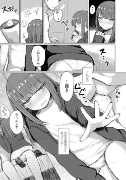 Page 11 of Kuchizuke wa Seikou no Ato de - KISSing After InterCourse