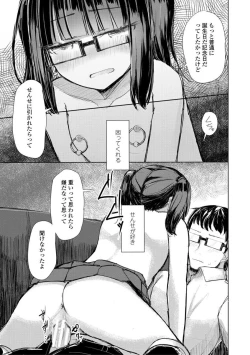 Page 129 of Kuchizuke wa Seikou no Ato de - KISSing After InterCourse