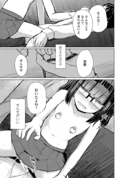 Page 131 of Kuchizuke wa Seikou no Ato de - KISSing After InterCourse