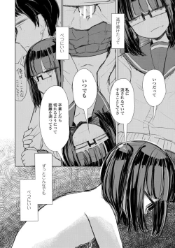 Page 132 of Kuchizuke wa Seikou no Ato de - KISSing After InterCourse