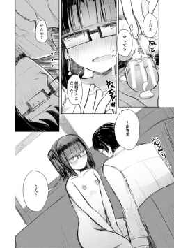 Page 138 of Kuchizuke wa Seikou no Ato de - KISSing After InterCourse
