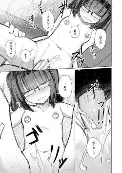 Page 145 of Kuchizuke wa Seikou no Ato de - KISSing After InterCourse