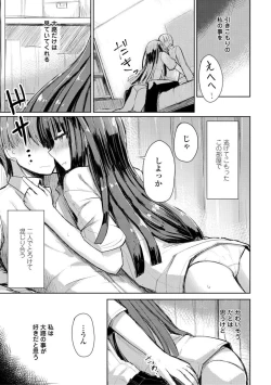 Page 157 of Kuchizuke wa Seikou no Ato de - KISSing After InterCourse