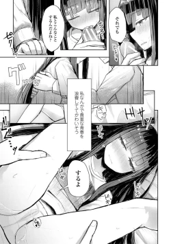 Page 161 of Kuchizuke wa Seikou no Ato de - KISSing After InterCourse