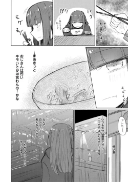 Page 24 of Kuchizuke wa Seikou no Ato de - KISSing After InterCourse