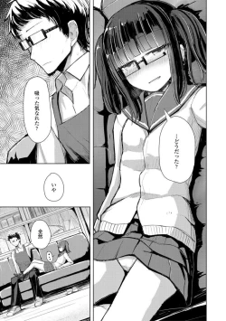 Page 29 of Kuchizuke wa Seikou no Ato de - KISSing After InterCourse