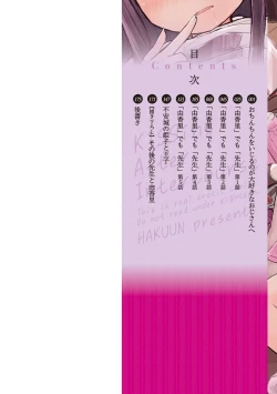 Page 2 of Kuchizuke wa Seikou no Ato de - KISSing After InterCourse