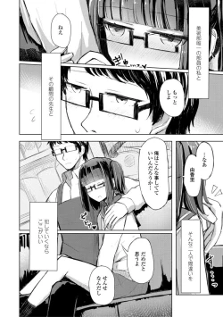 Page 32 of Kuchizuke wa Seikou no Ato de - KISSing After InterCourse