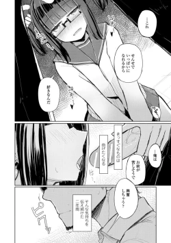 Page 36 of Kuchizuke wa Seikou no Ato de - KISSing After InterCourse