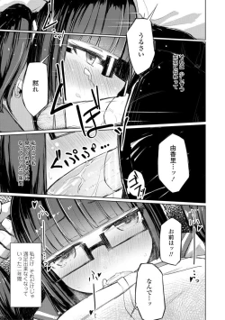 Page 37 of Kuchizuke wa Seikou no Ato de - KISSing After InterCourse