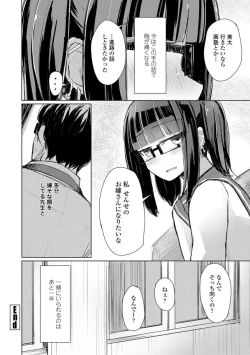Page 46 of Kuchizuke wa Seikou no Ato de - KISSing After InterCourse