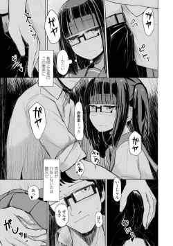 Page 55 of Kuchizuke wa Seikou no Ato de - KISSing After InterCourse