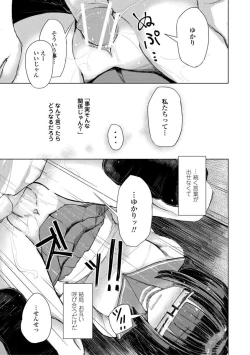 Page 61 of Kuchizuke wa Seikou no Ato de - KISSing After InterCourse