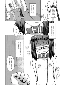 Page 90 of Kuchizuke wa Seikou no Ato de - KISSing After InterCourse