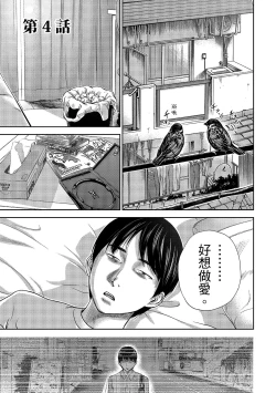 Page 63 of Ayamachi, Hajimemashite. 1 | 無法抗拒的誘惑 1