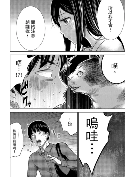 Page 96 of Ayamachi, Hajimemashite. 1 | 無法抗拒的誘惑 1