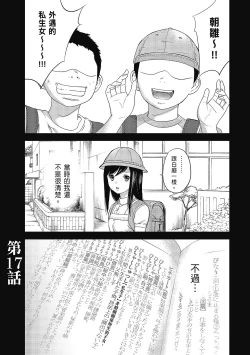 Page 127 of Ayamachi, Hajimemashite. 2 | 無法抗拒的誘惑 2 End
