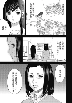 Page 129 of Ayamachi, Hajimemashite. 2 | 無法抗拒的誘惑 2 End