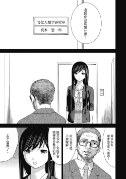 Page 137 of Ayamachi, Hajimemashite. 2 | 無法抗拒的誘惑 2 End