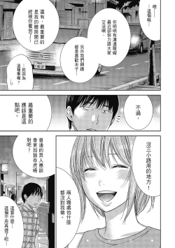 Page 23 of Ayamachi, Hajimemashite. 2 | 無法抗拒的誘惑 2 End